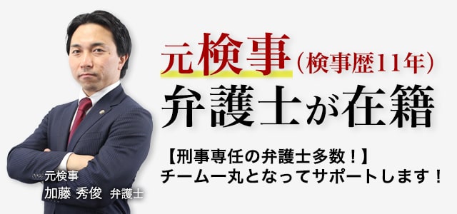 刑事事件に強い弁護士に無料相談 東京 神奈川 埼玉 千葉 大阪 泉総合法律事務所